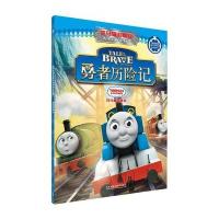 托马斯和朋友大电影双语故事?勇者历险记9787513568227外语教学与研究出版社