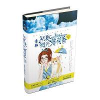 初夏微光薄荷香(七周年豪华升级版)9787549825547吉林摄影出版社