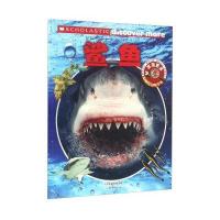 鲨鱼9787530763230新蕾出版社