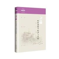 上海：灯红酒绿下的沪上风情9787531735755北方文艺出版社
