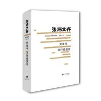 外省书 丑行或浪漫(插图珍藏版)9787532892471山东教育出版社