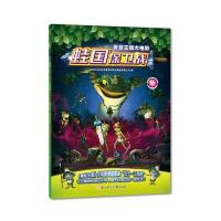 青蛙王国大电影(蛙国保卫战.中)9787538589559北方妇女儿童出版社