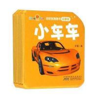 小车车9787539781068安徽少年儿童出版社