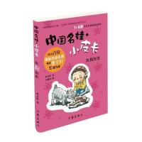 中国名娃·小皮卡?灰狗灰灰9787506388634作家出版社