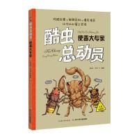 使毒大专家9787556012824长江少年儿童出版社有限公司