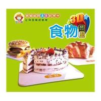 会说话的AR识字卡(食物)9787548423362哈尔滨出版社