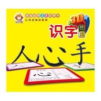 会说话的AR识字卡(识字)9787548423416哈尔滨出版社