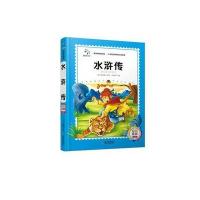 水浒传9787548425786哈尔滨出版社