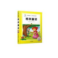 格林童话9787548425960哈尔滨出版社