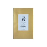 玛拉沁夫文集(卷4中短篇小说)9787506381727作家出版社