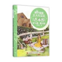 每个心愿都会实现9787539782706安徽少年儿童出版社