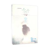 青城青9787551610353山东友谊出版社