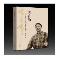 美在斯:岭南书*艺*大家曾景充传9787554303047广东羊城晚报出版社有限公司