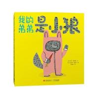 我的弟弟是小狼9787556036219长江少年儿童出版社