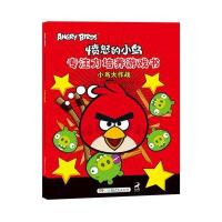 愤怒的小鸟专注力培养游戏书（小鸟大作战）9787556213894湖南少年儿童出版社