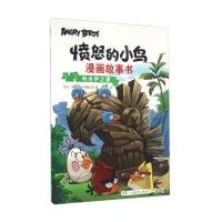 特洛伊之鹰9787556217588湖南少年儿童出版社
