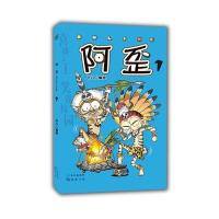 阿歪ONLINE(1)9787549240104长江出版社