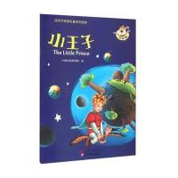 小王子9787551412933浙江摄影出版社