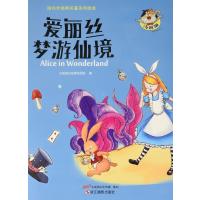 爱丽丝梦游仙境9787551412940浙江摄影出版社