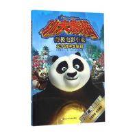 无字的神龙秘籍9787534293351浙江少年儿童出版社