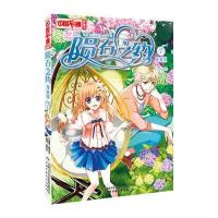 陨石之约(漫画版)(7)9787514830620中国少年儿童出版社