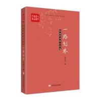 一路划拳:孙春平中篇小说 9787517116974中国言实出版社