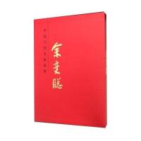 中国当代名家画集（余奕聪）9787514008074北京工艺美术出版社