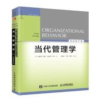 当代管理学(D6版双语教学版)9787115415219人民邮电出版社