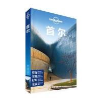 孤独星球Lonely Planet旅行指南系列:首尔(中文版)9787503190100中国地图出版社