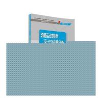 动画运动规律设计与绘制分析/王颖9787302435075清华大学出版社