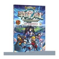 英雄!：暗夜游侠的传说9787534293931浙江少年儿童出版社