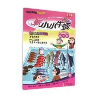 到海鲜市场买鱼9787534292415浙江少年儿童出版社