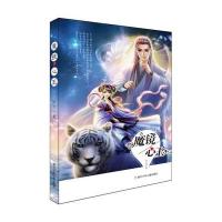 魔镜·心玉9787534294198浙江少年儿童出版社