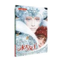 冰雪女王9787115420855人民邮电出版社