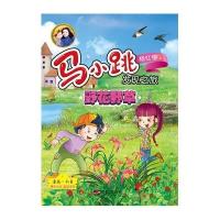 野花野草9787533288723明天出版社有限公司