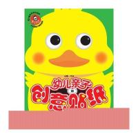 幼儿亲子创意贴纸（想象）9787545518474天地出版社