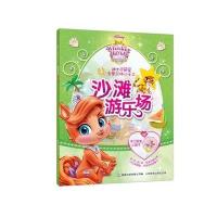 迪士尼萌宠全景立体小手工(沙滩游乐场)9787115422965人民邮电出版社