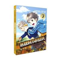 寒秋时节的烧烤9787537686365河北少年儿童出版社