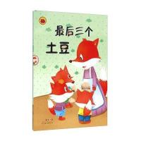 雪莲花原创丛书? 后三个土豆9787546973494新疆美术摄影出版社