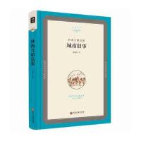 林海音精 集9787519015527中国文联出版社
