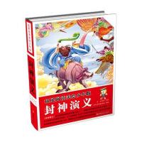 封神演义9787563733972旅游教育出版社