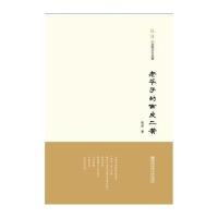 老爷子的西皮二黄9787565126383南京师范大学出版社