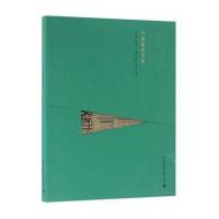 平湖莫氏庄园9787112170197中国建筑工业出版社