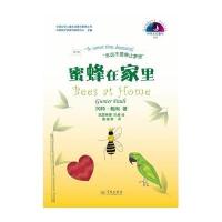 蜜蜂在家里9787548610588学林出版社