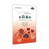 你真聪明9787548610595学林出版社