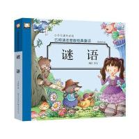 谜语9787539480862湖北美术出版社