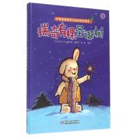 瑞奇有棵圣诞树9787514831085中国少年儿童出版社