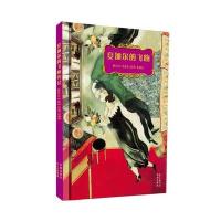夏加尔的飞吻9787536079694花城出版社