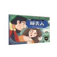 意大利绘本·世界十大有名童话?睡美人(注音版)9787541475214晨光出版社
