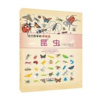 昆虫9787544542401长春出版社